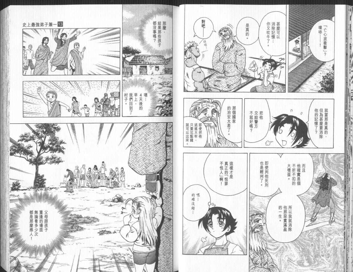 第13卷