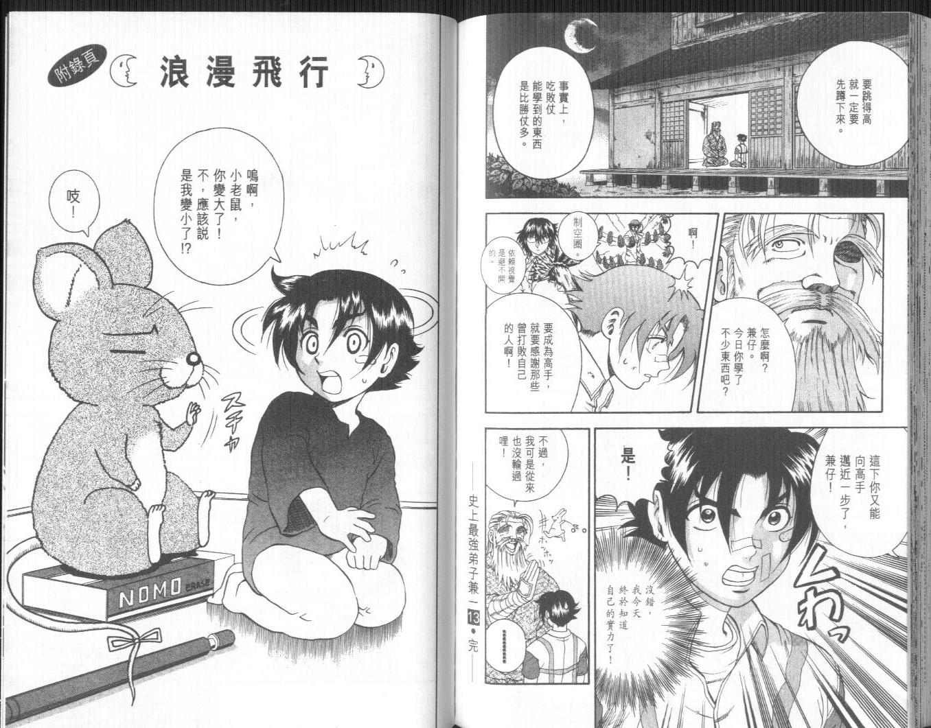 第13卷