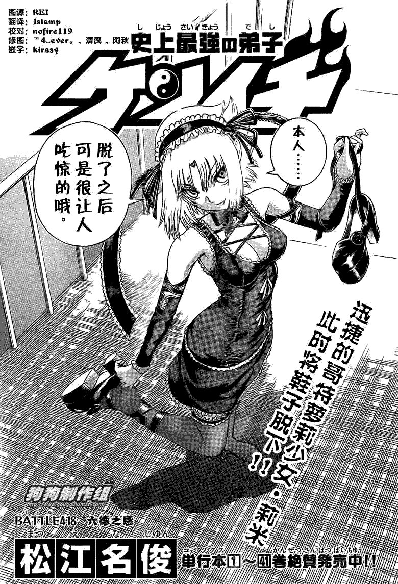 第418话