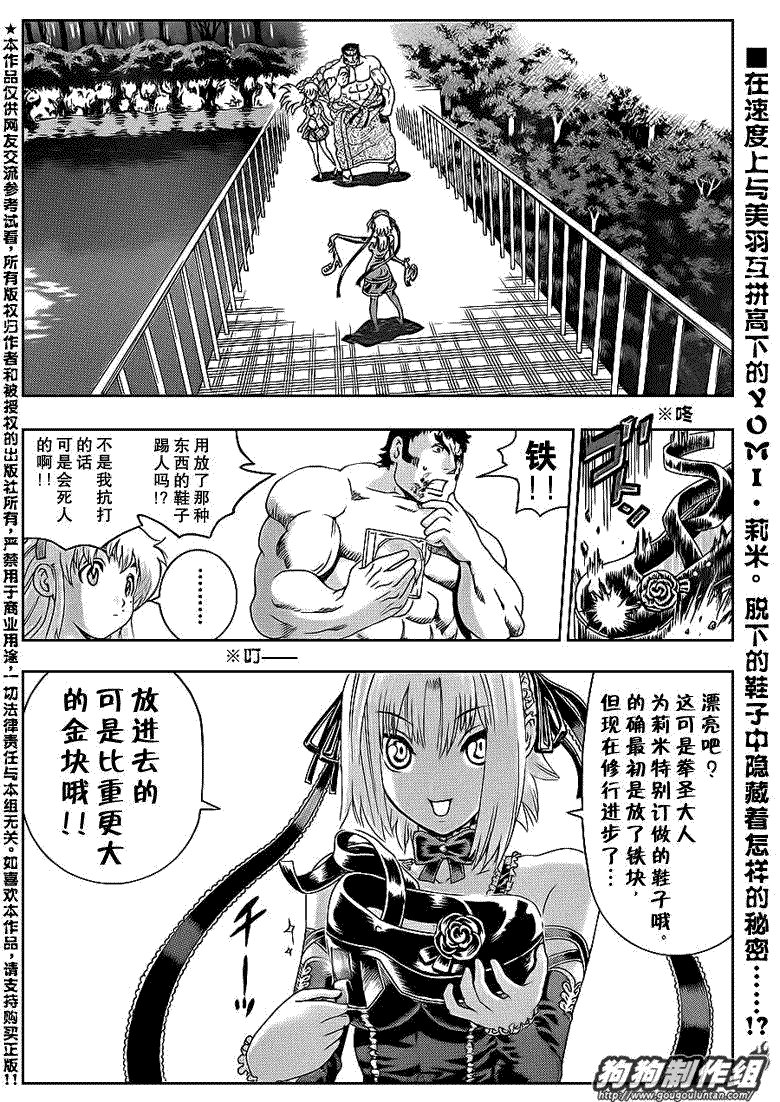 第418话