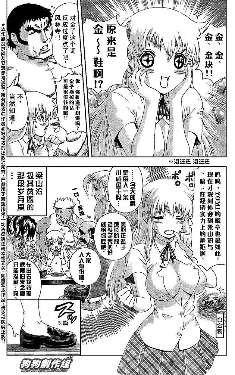 第418话