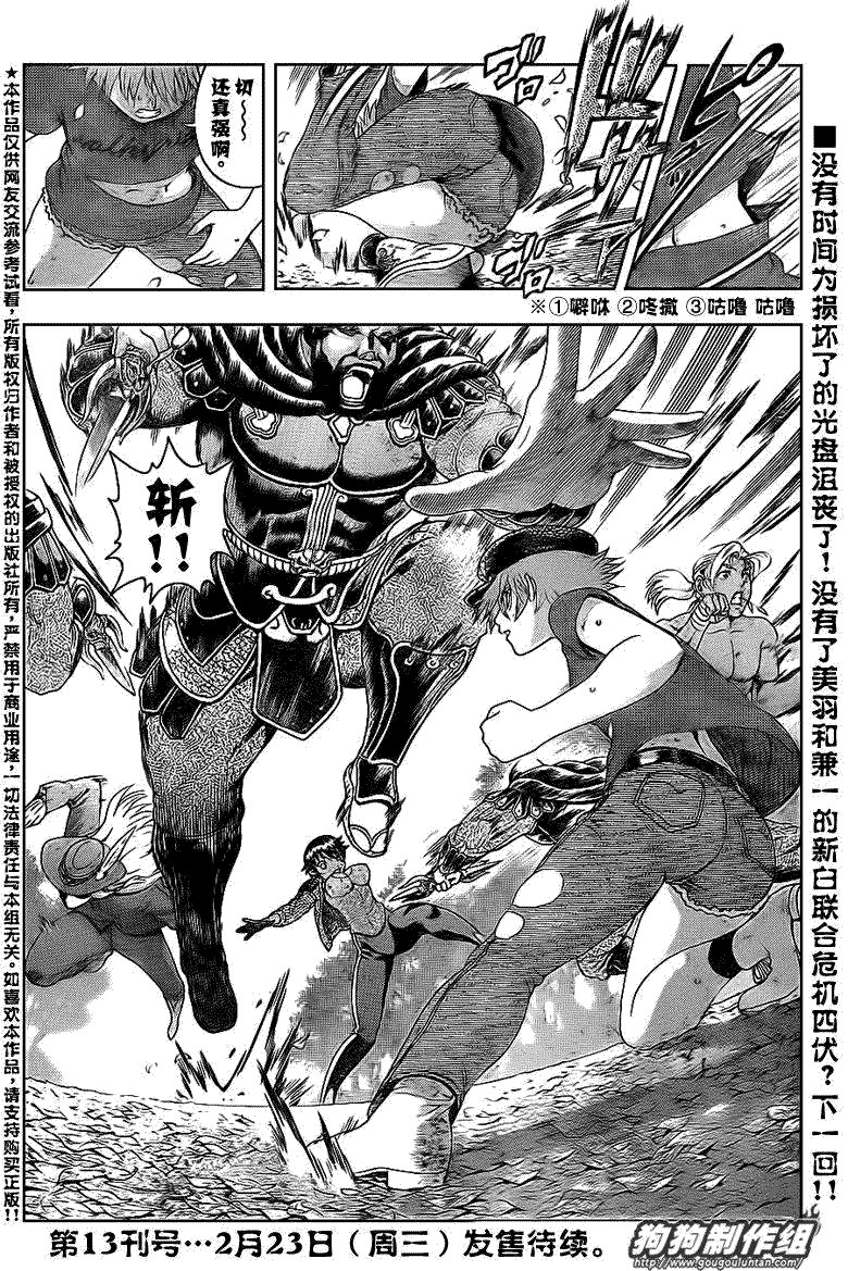 第418话