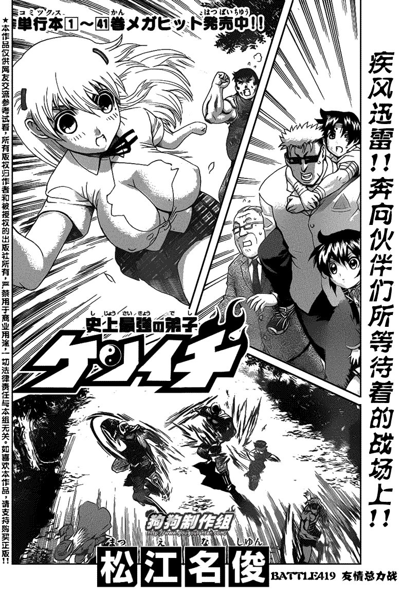 第419话