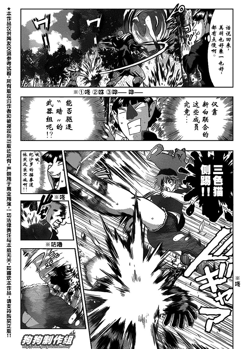 第419话