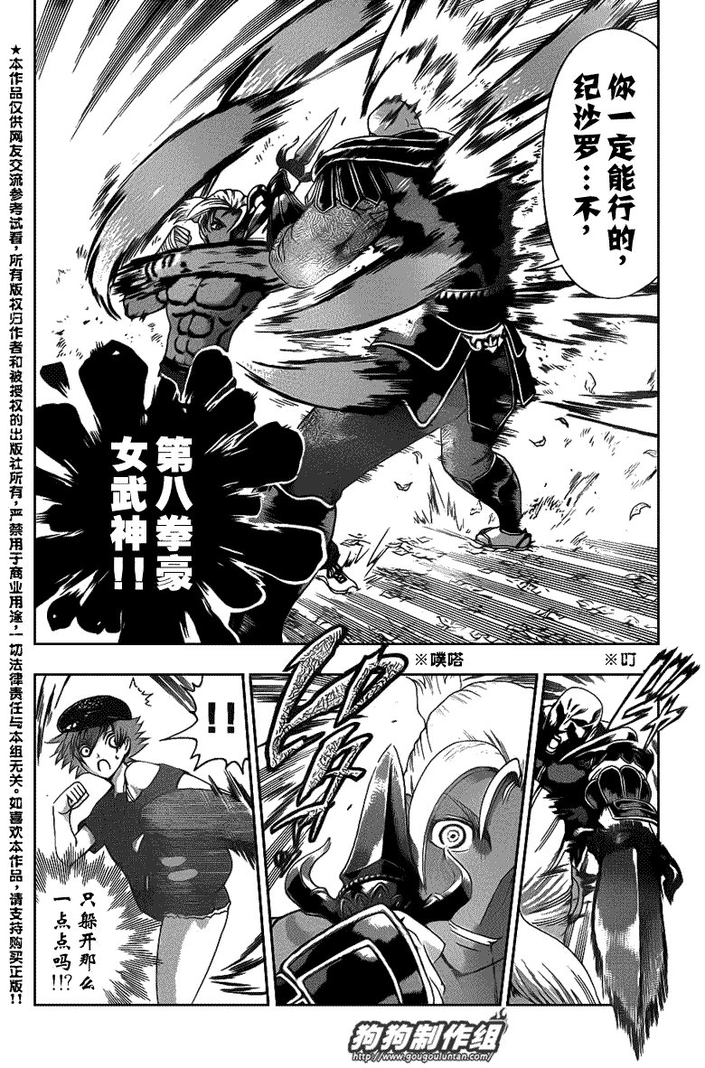 第419话