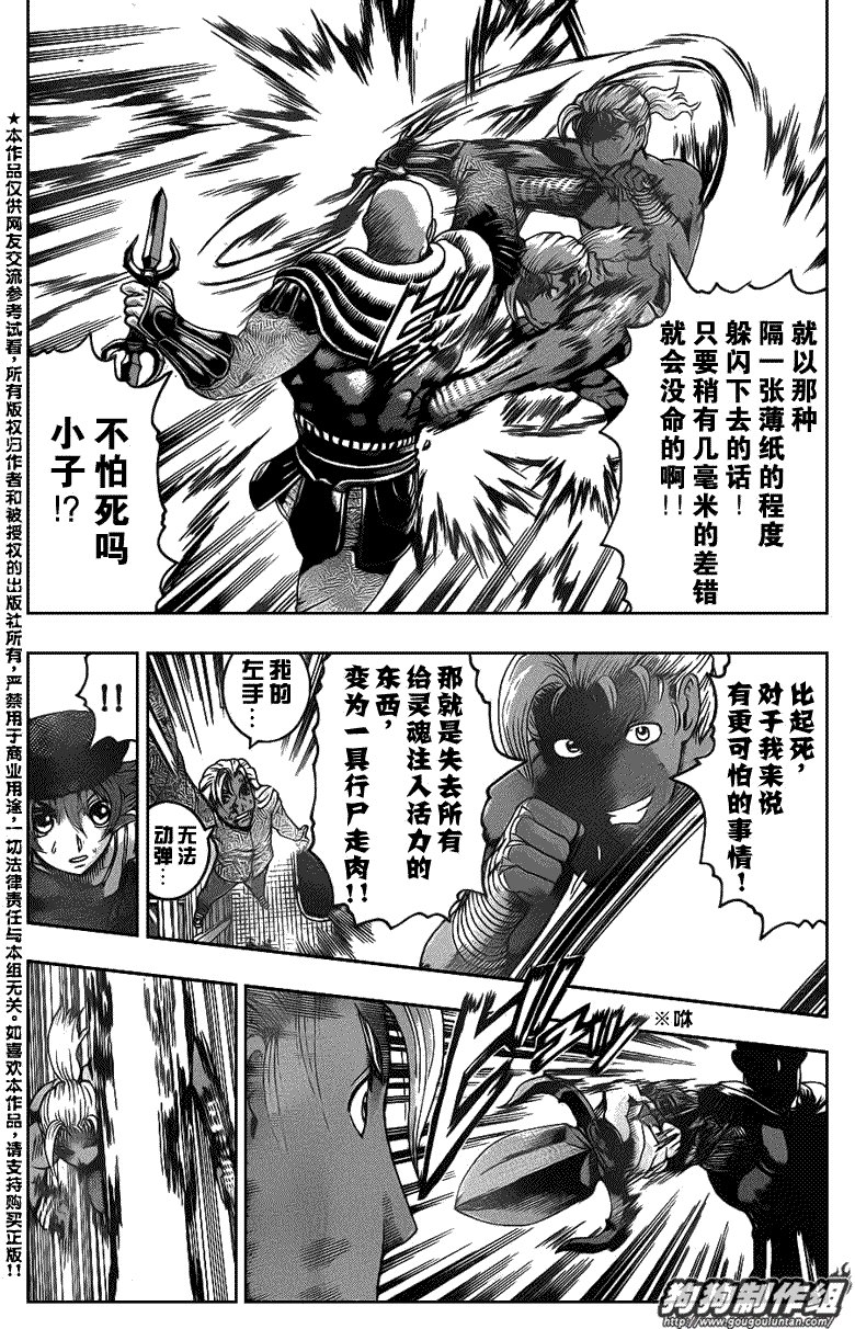 第419话