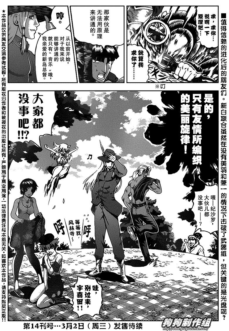 第419话