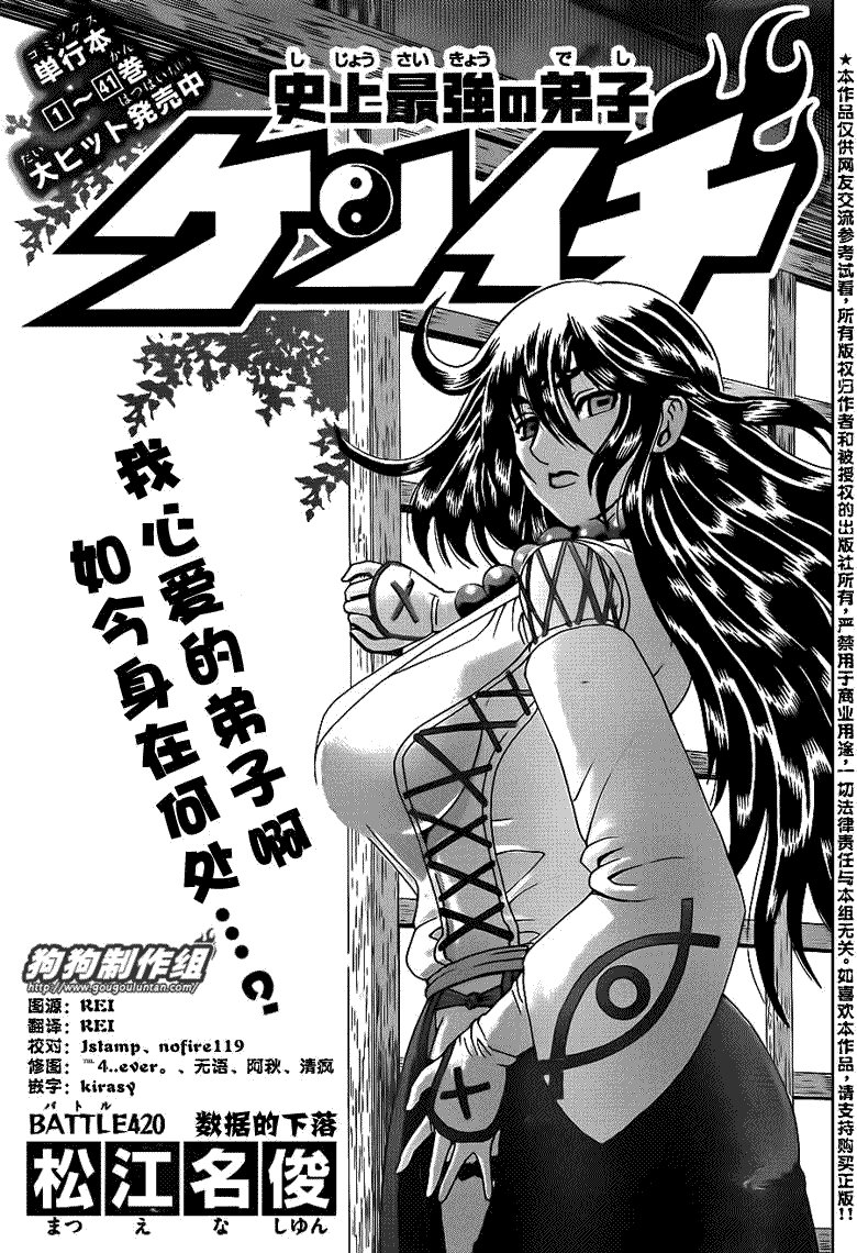 第420话