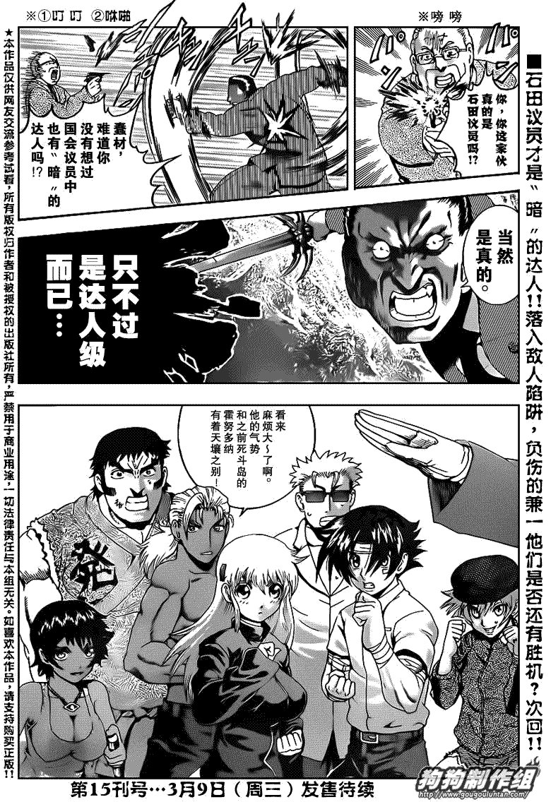 第420话