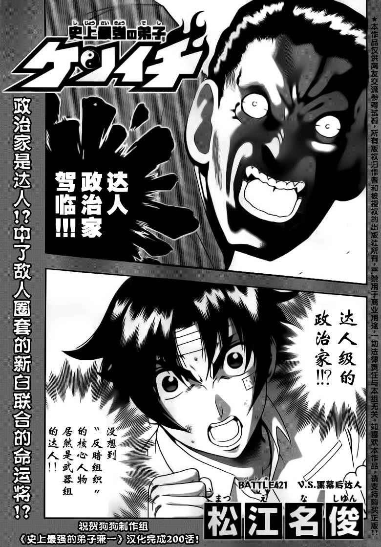 第421话