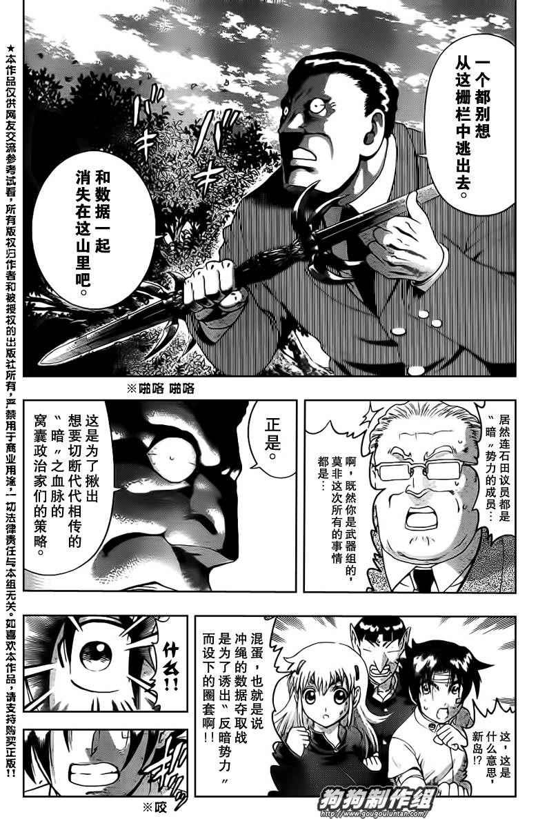 第421话