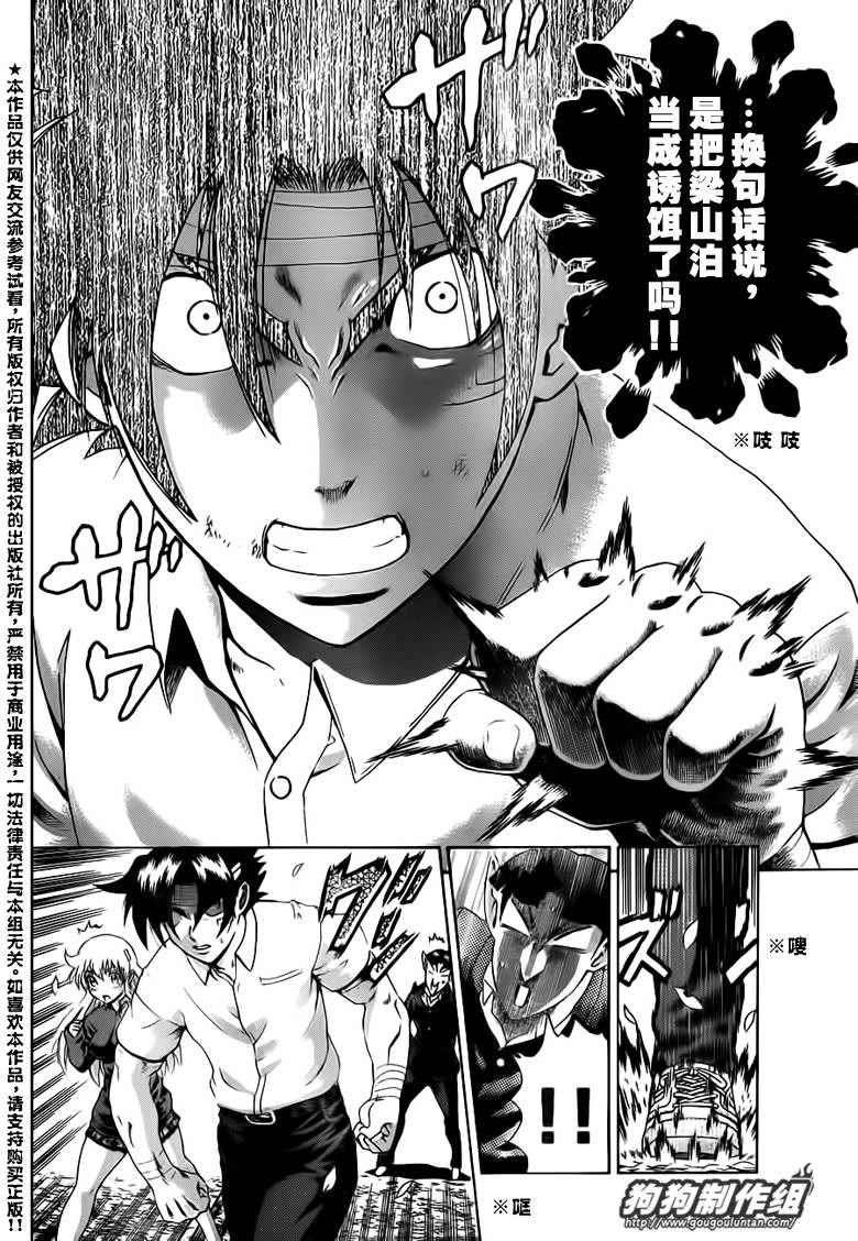 第421话