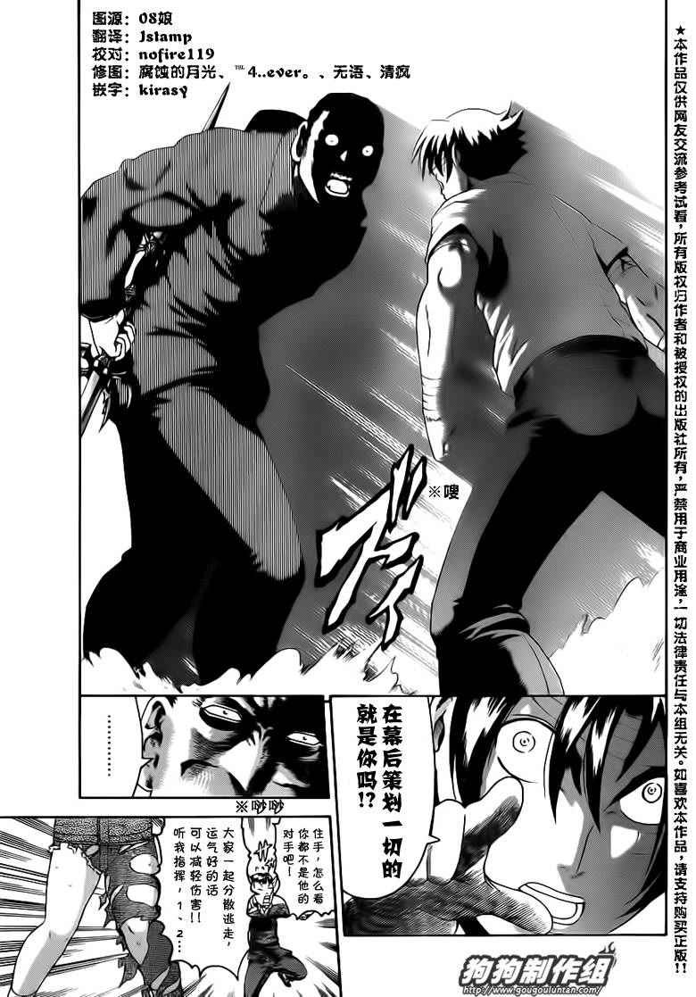 第421话