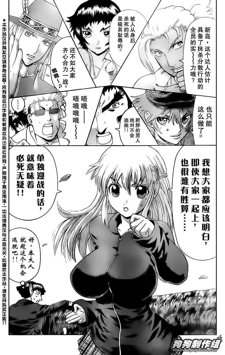 第421话
