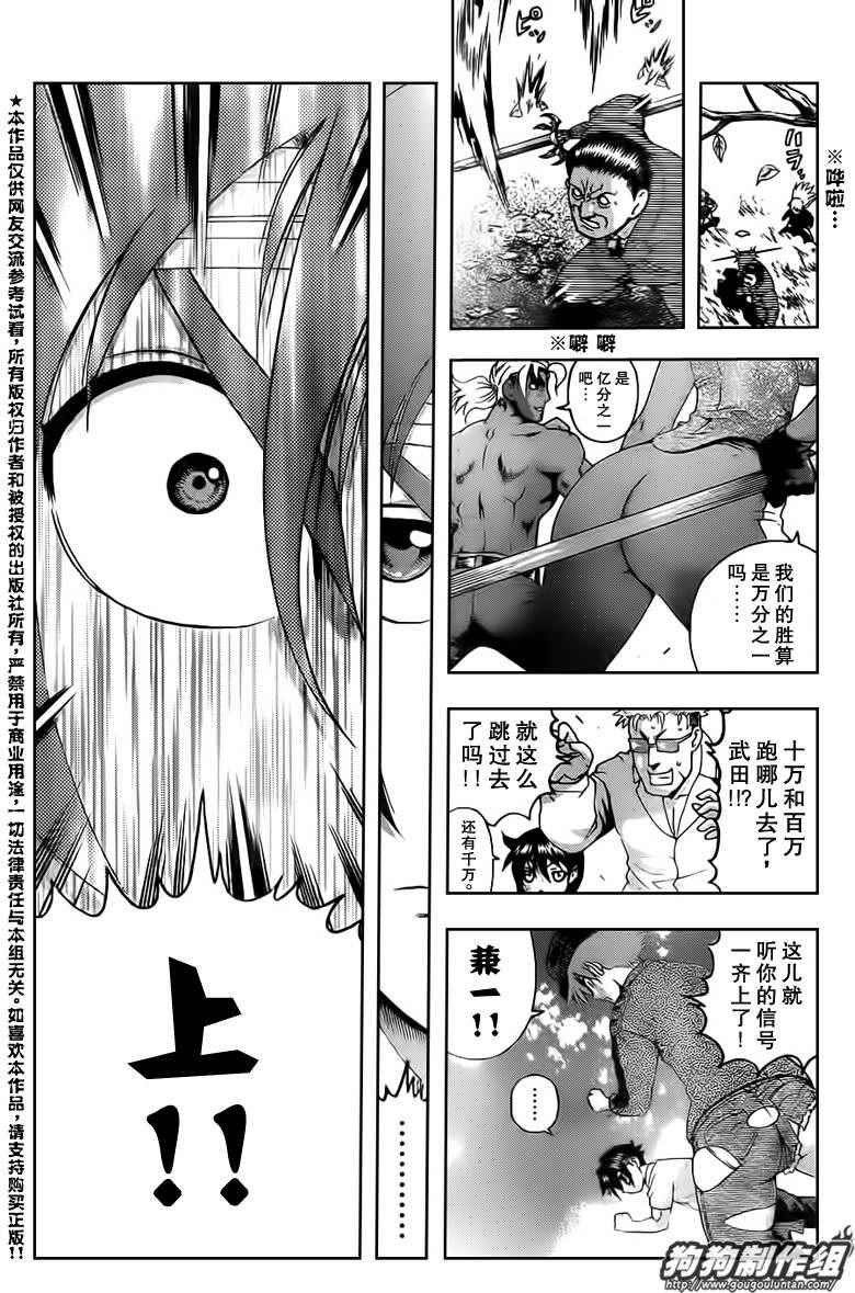 第421话