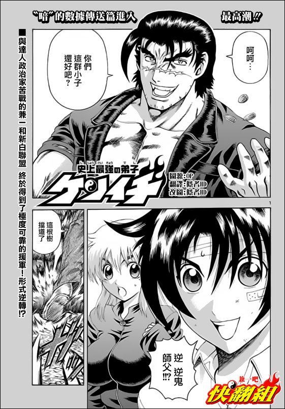 第422话