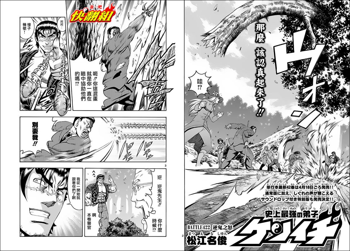 第422话