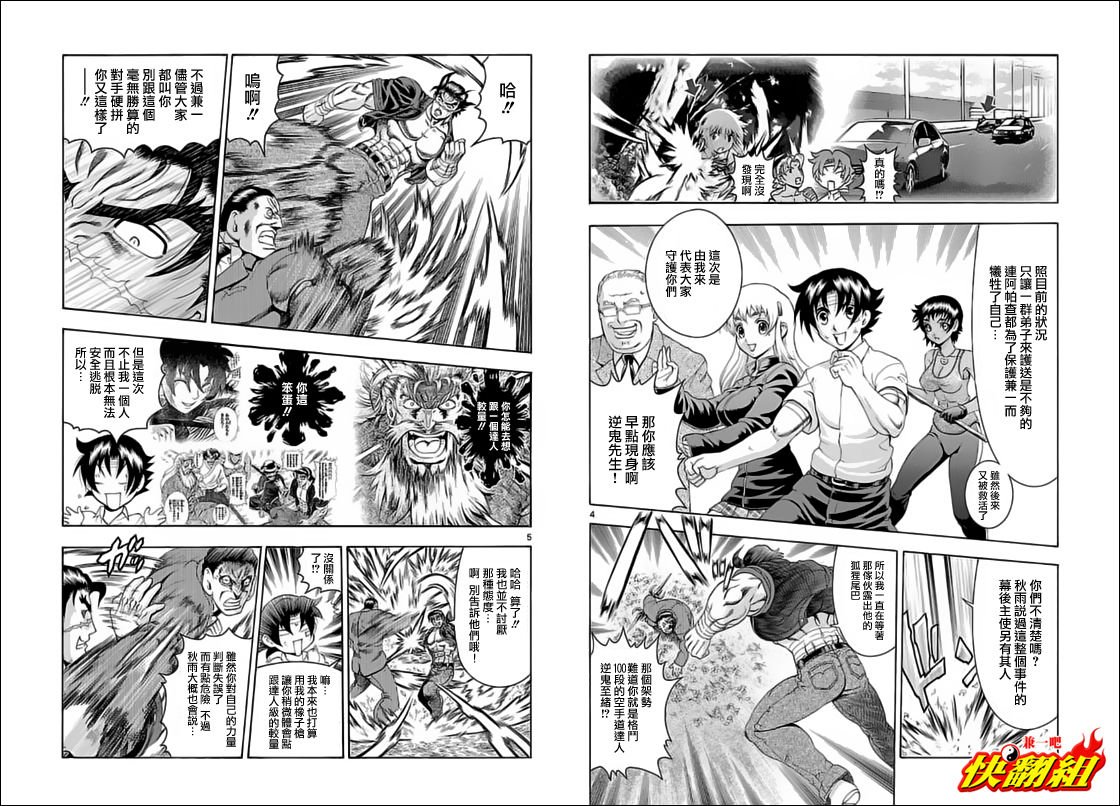 第422话