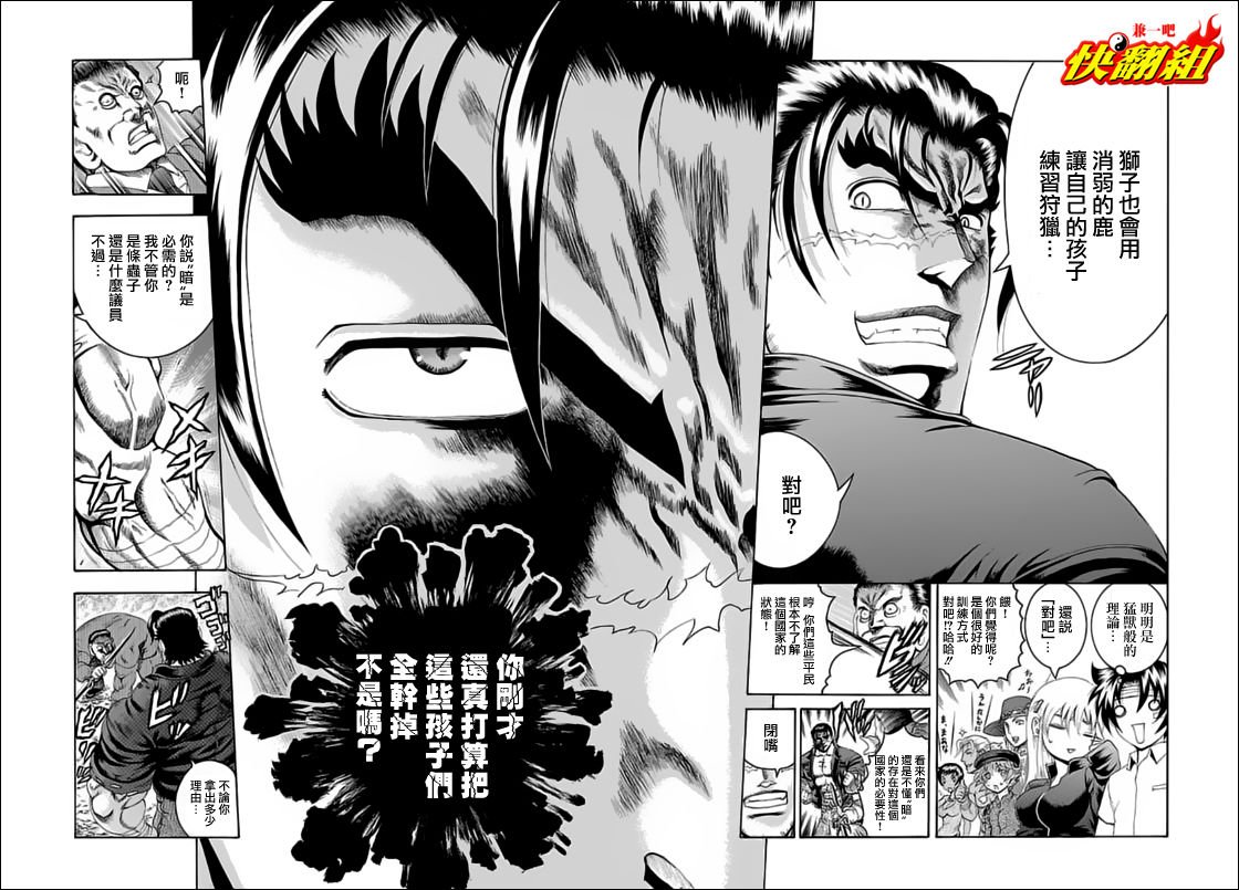 第422话