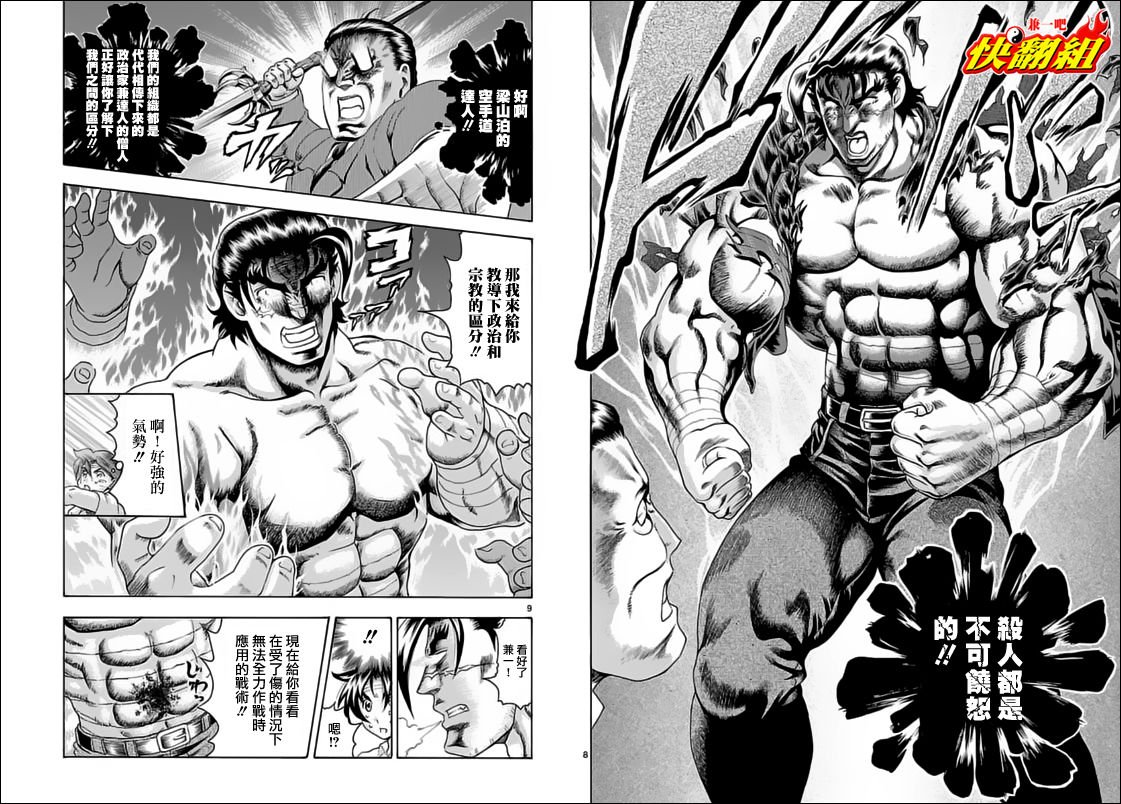 第422话