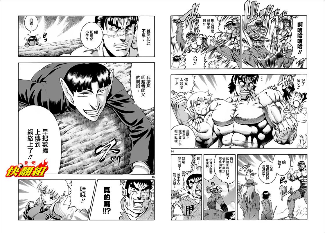 第422话