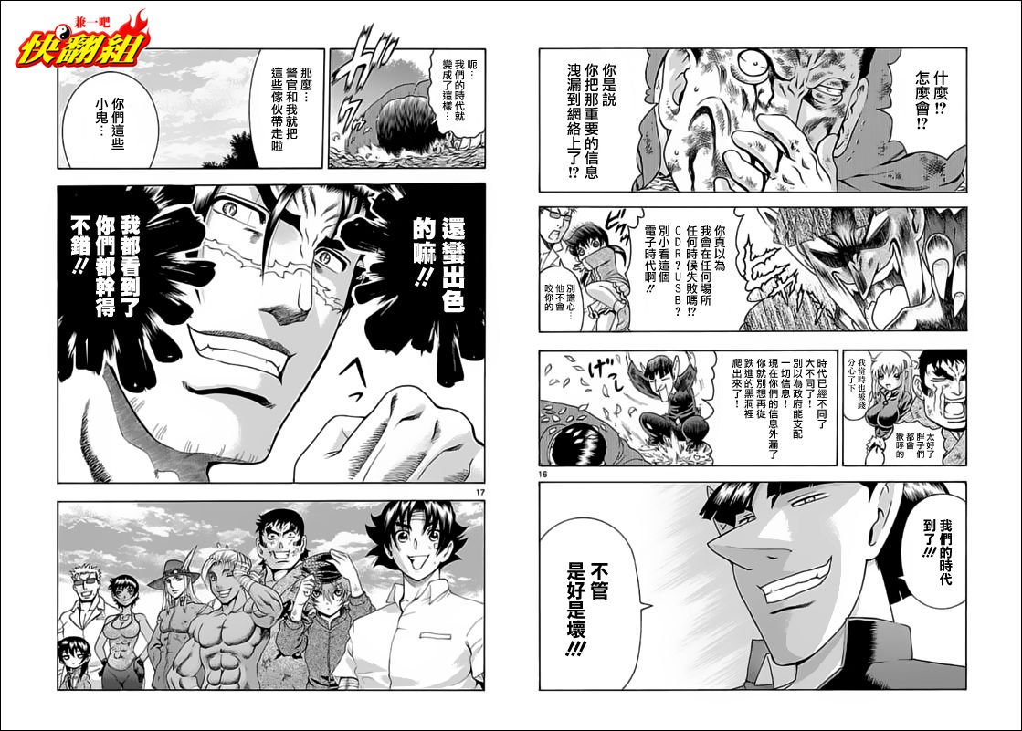 第422话