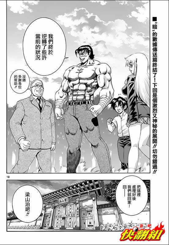 第422话