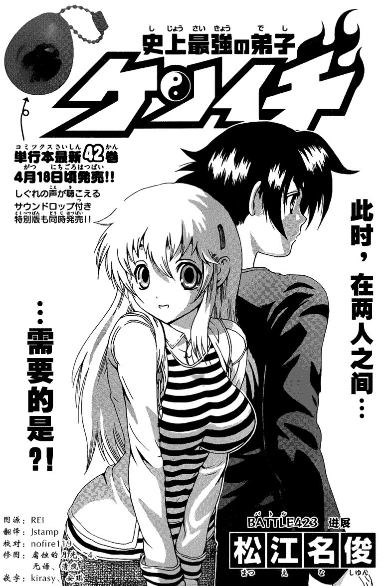 第423话