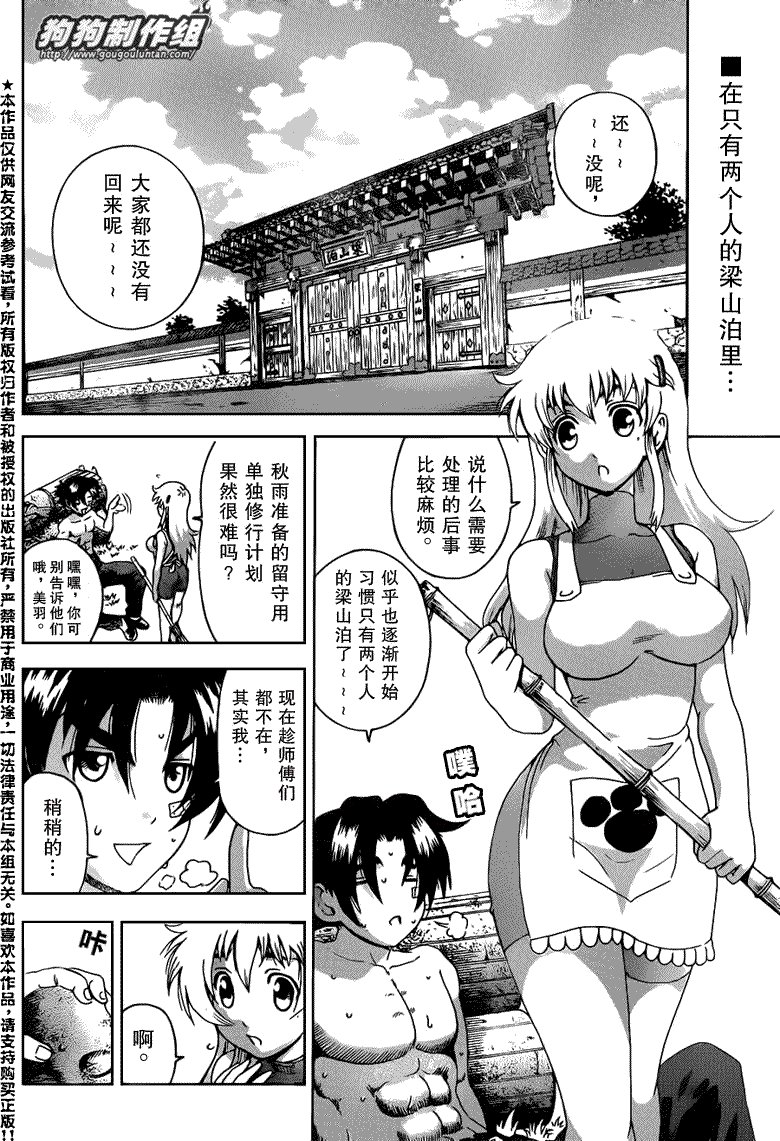 第423话