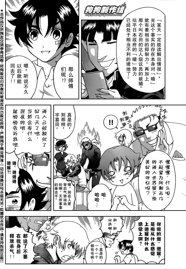 第423话