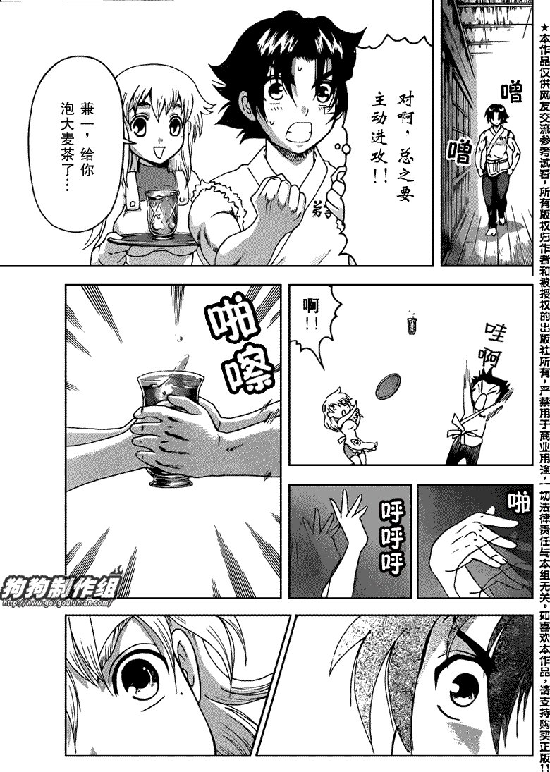第423话