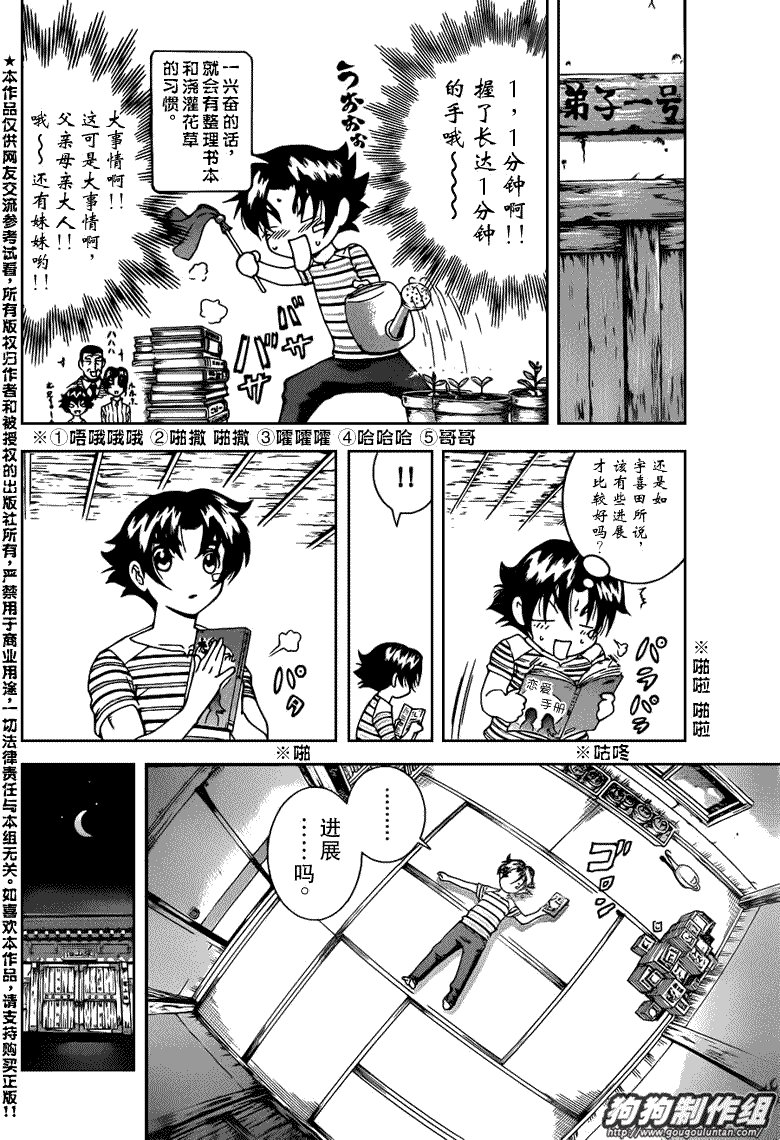 第423话