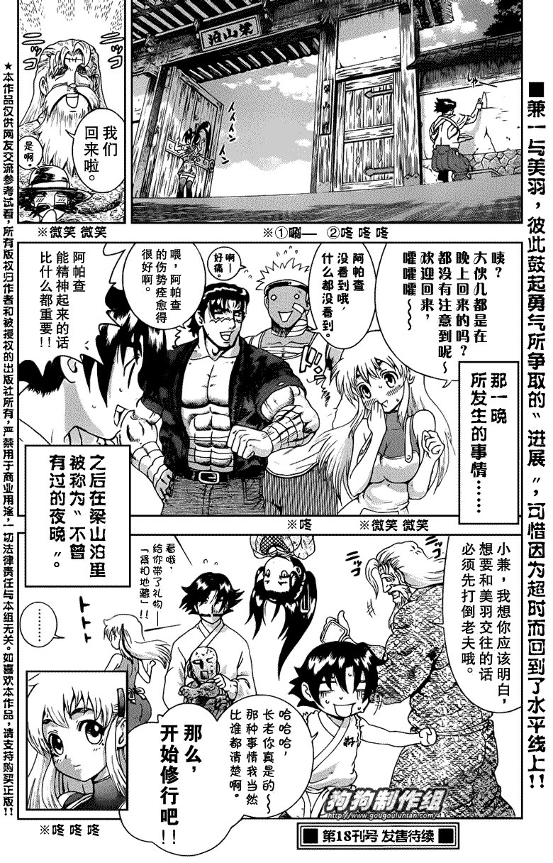 第423话