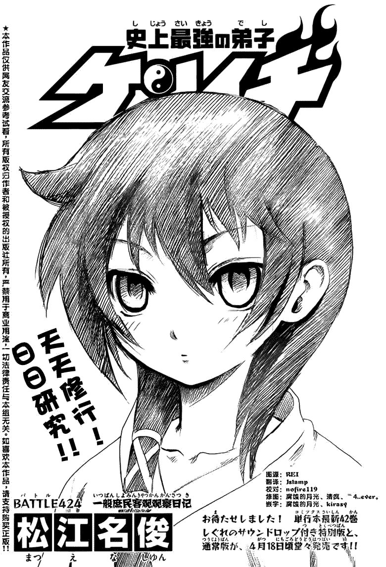 第424话