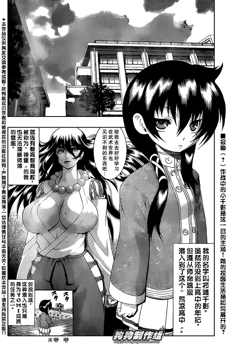 第424话