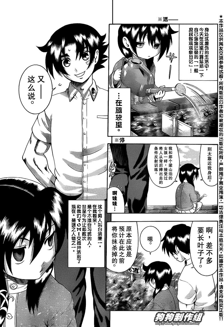 第424话