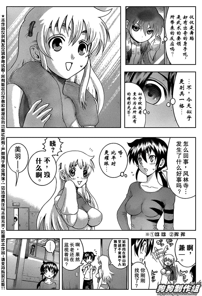 第424话