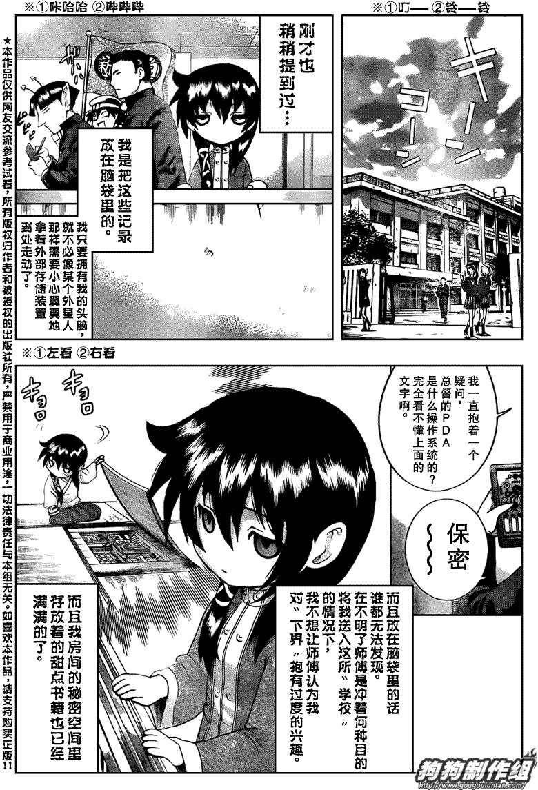 第424话