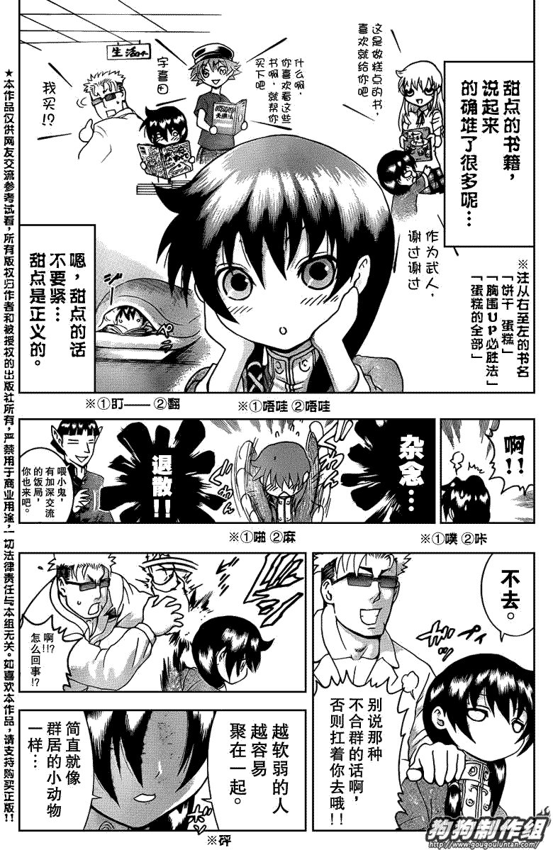 第424话