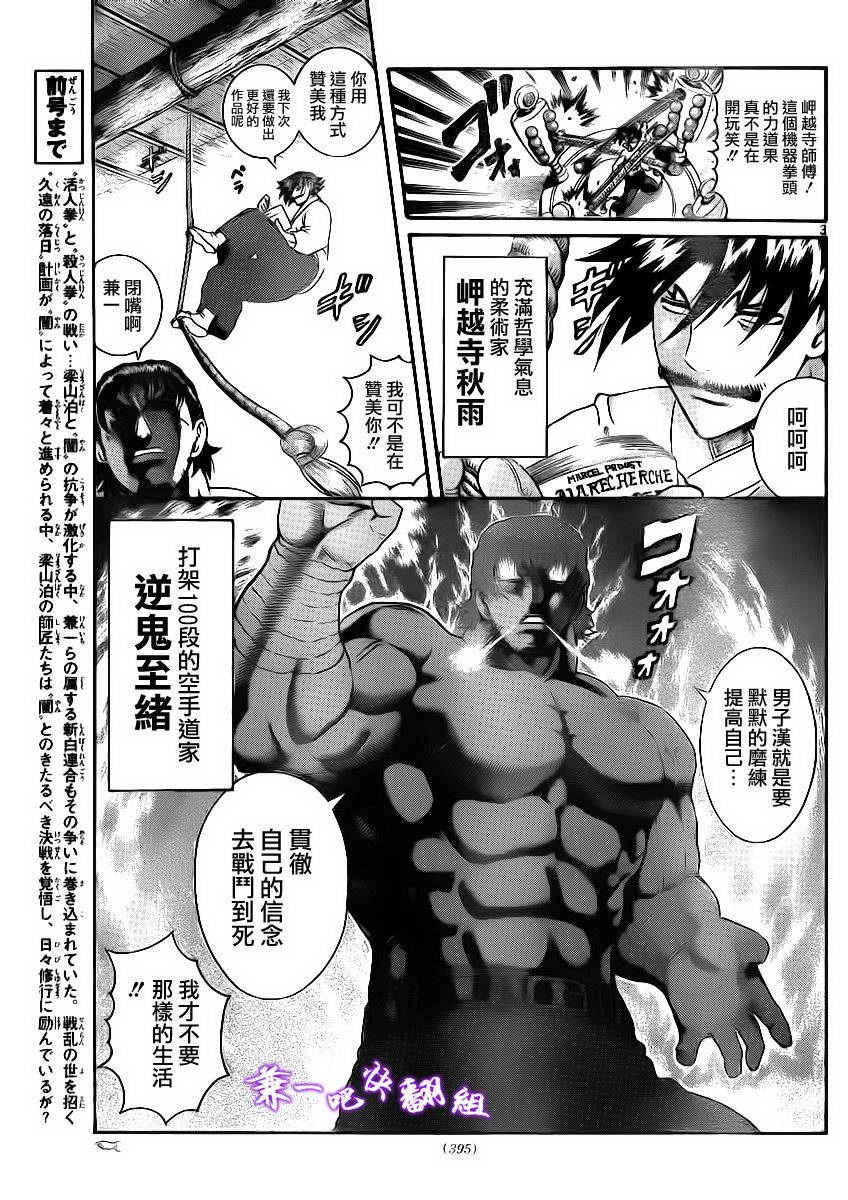 第425话