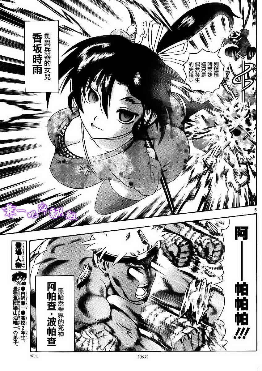 第425话