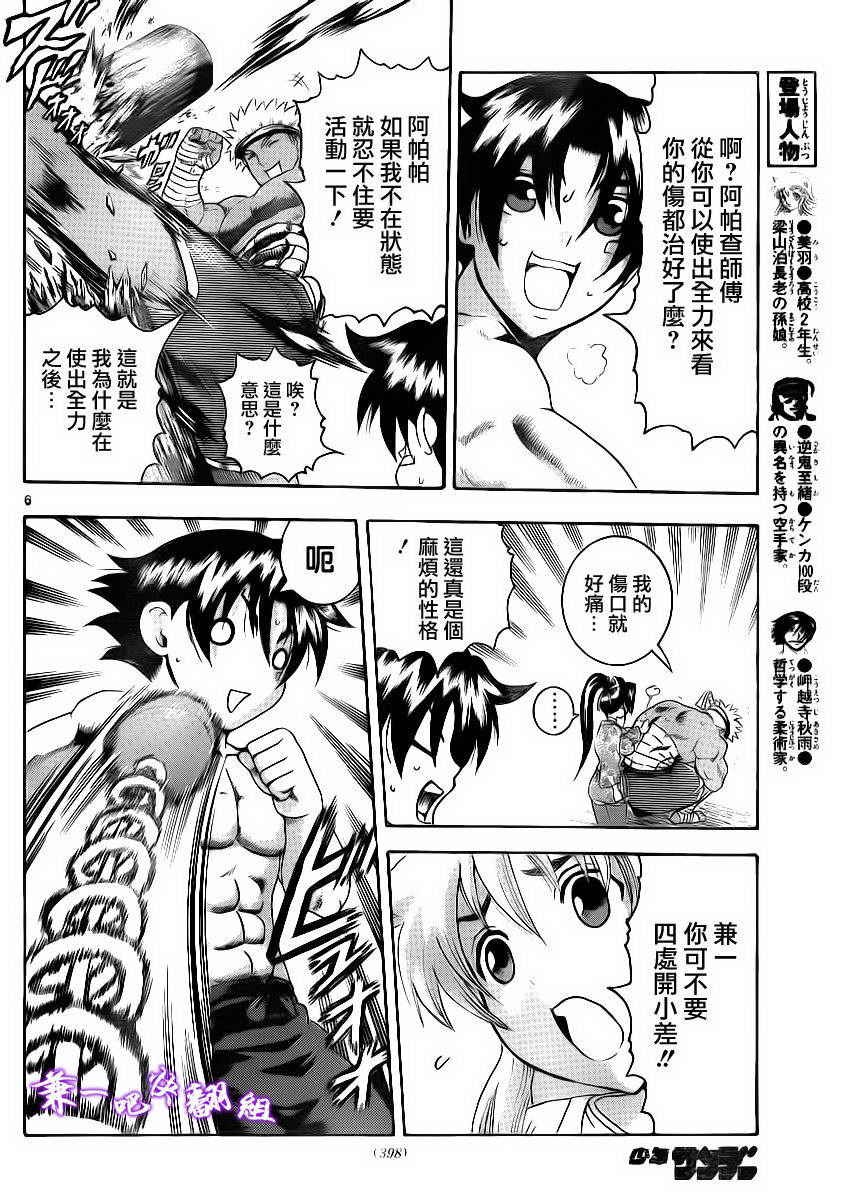 第425话