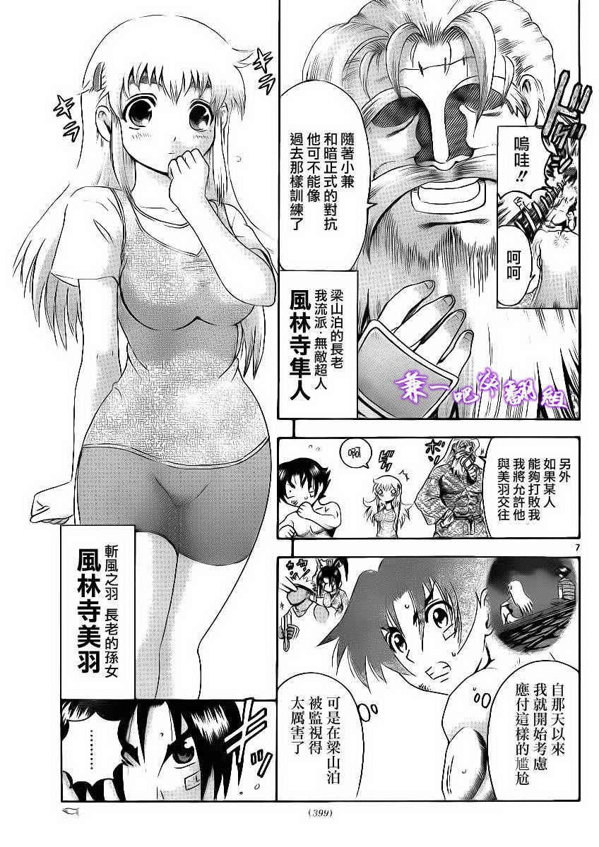 第425话