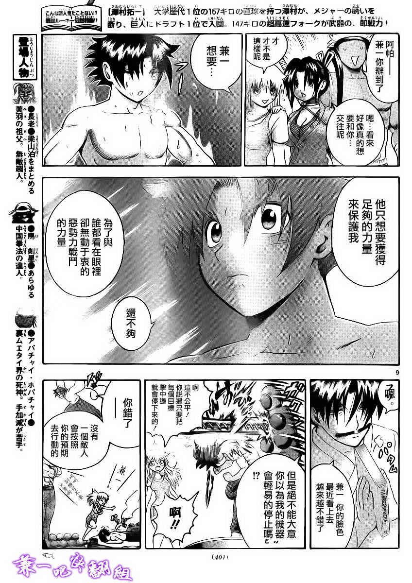 第425话