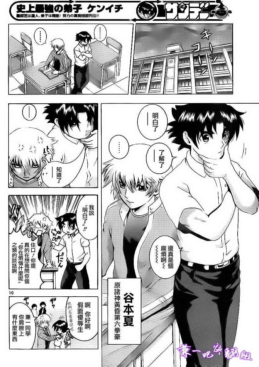 第425话