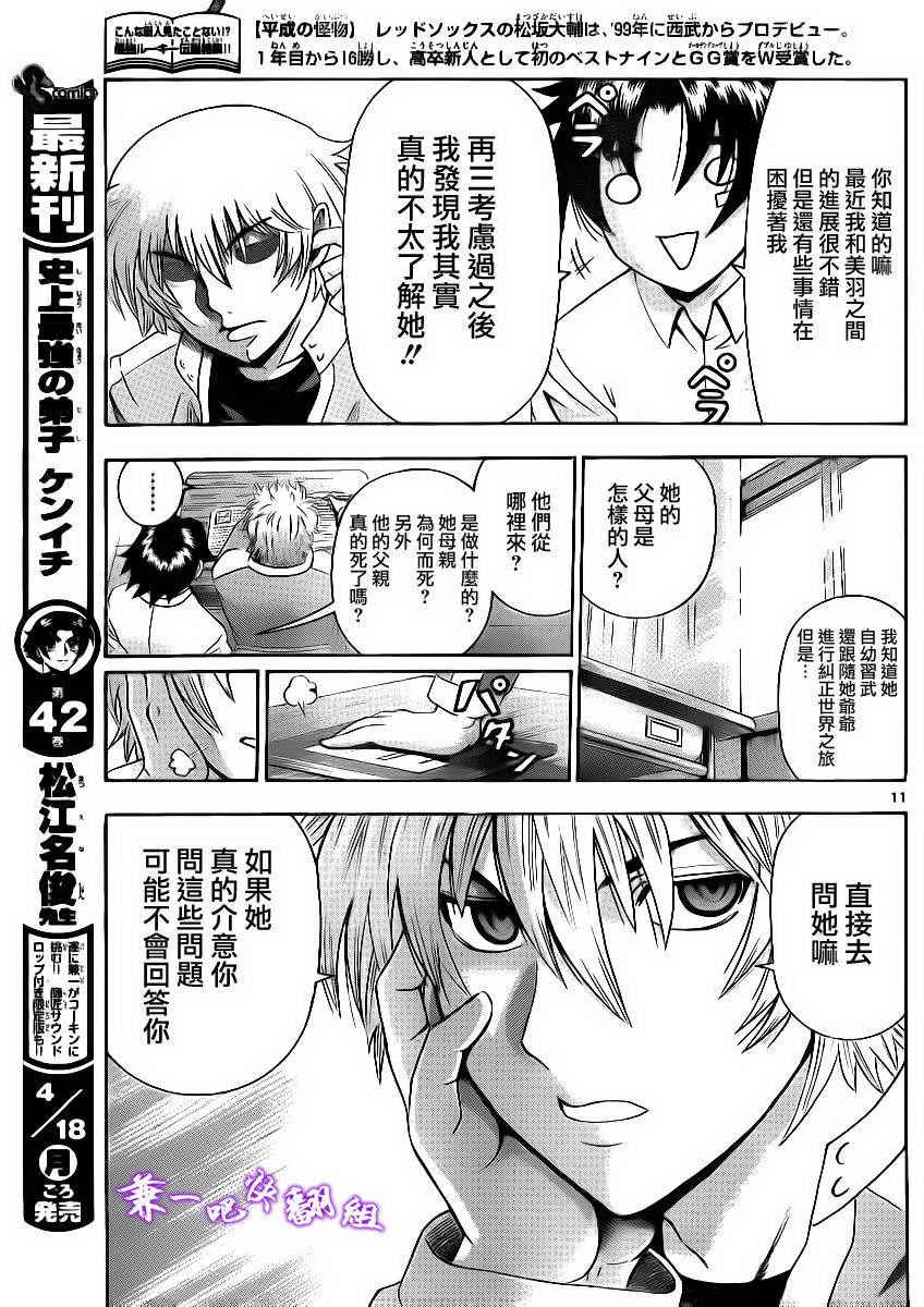 第425话