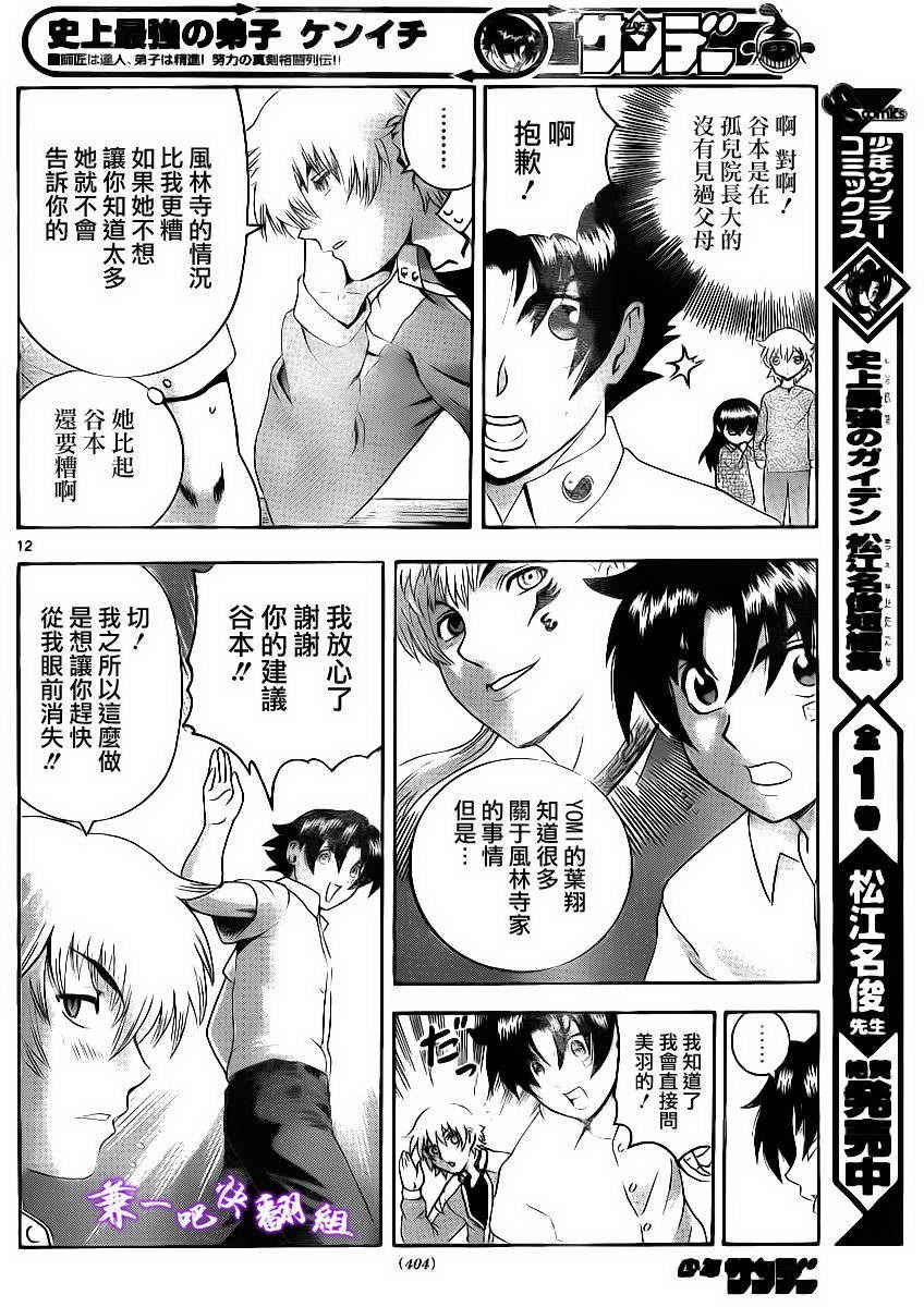 第425话
