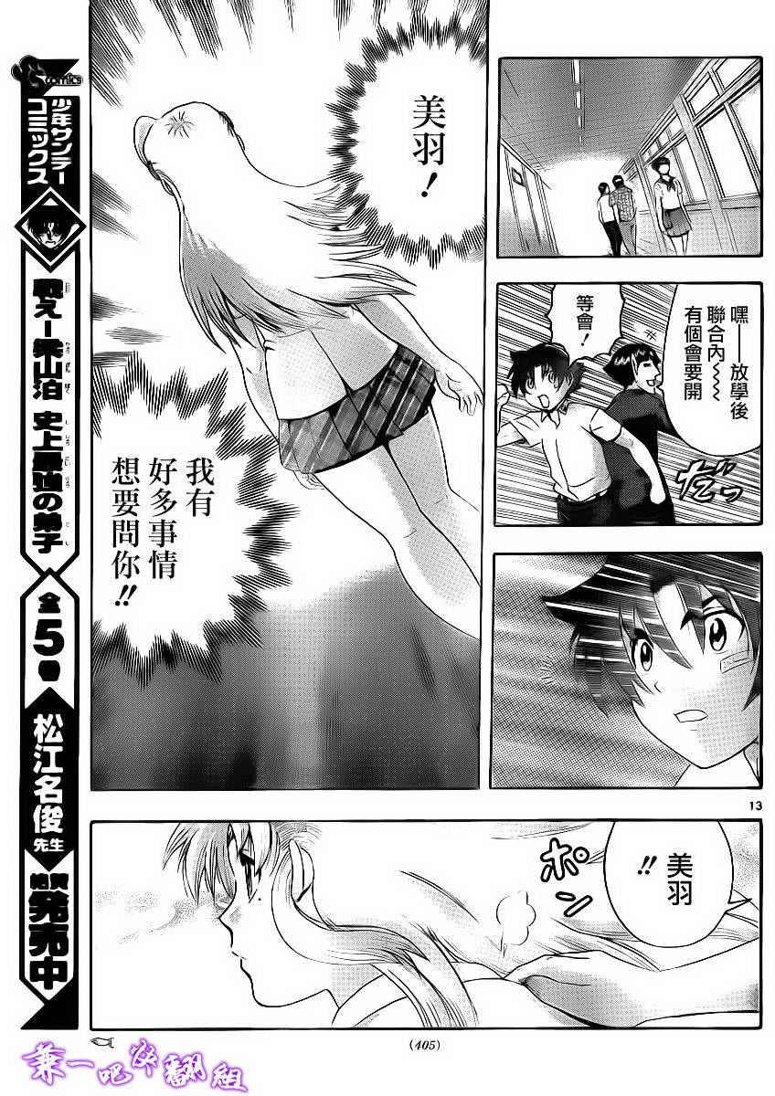 第425话