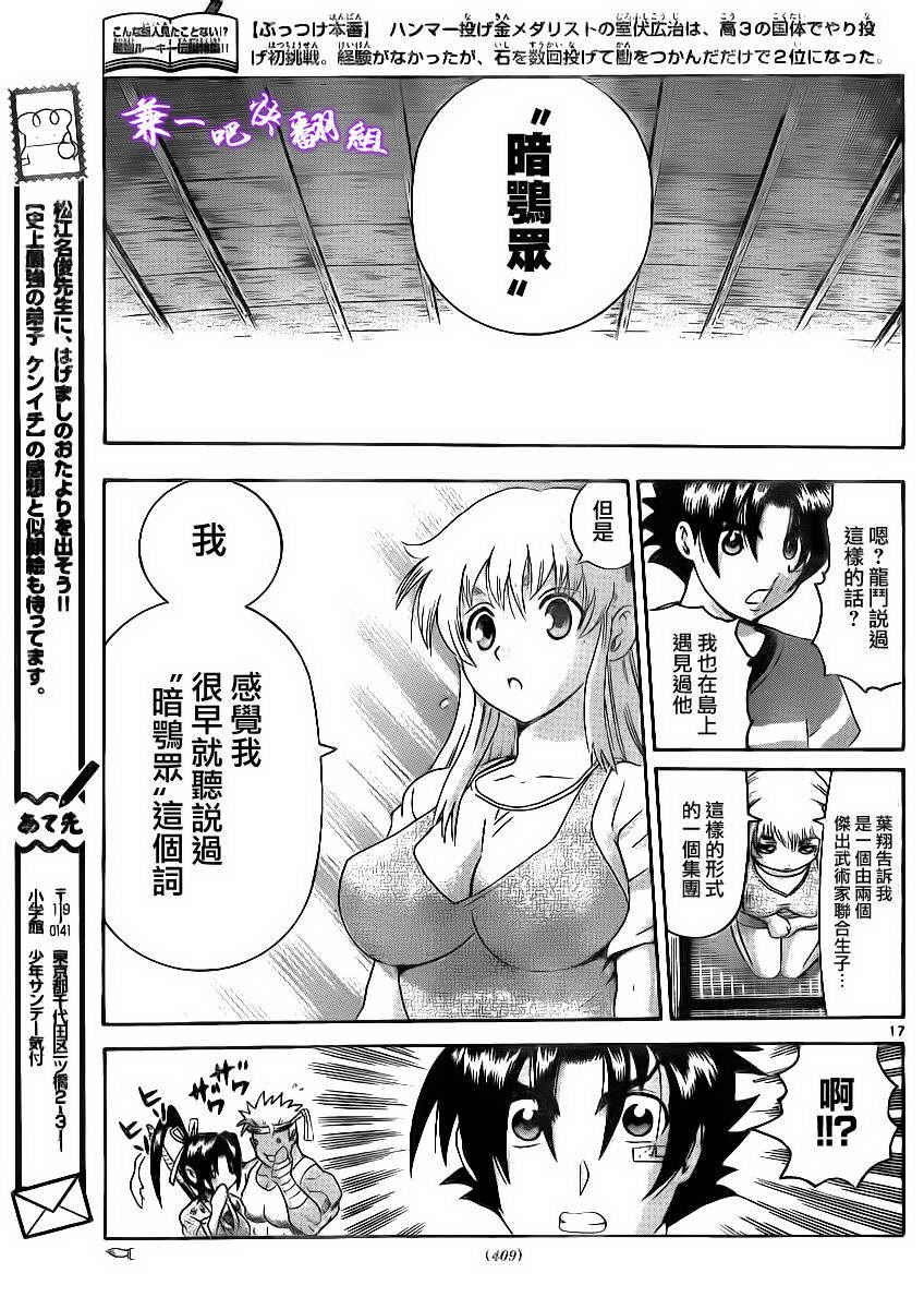 第425话