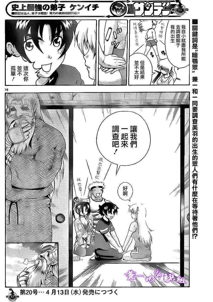 第425话